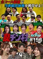 【うんぱい 架乃ゆら 桃園怜奈 他】カチコチTV＃156【AV女優＆芸人 エロバラエティ】