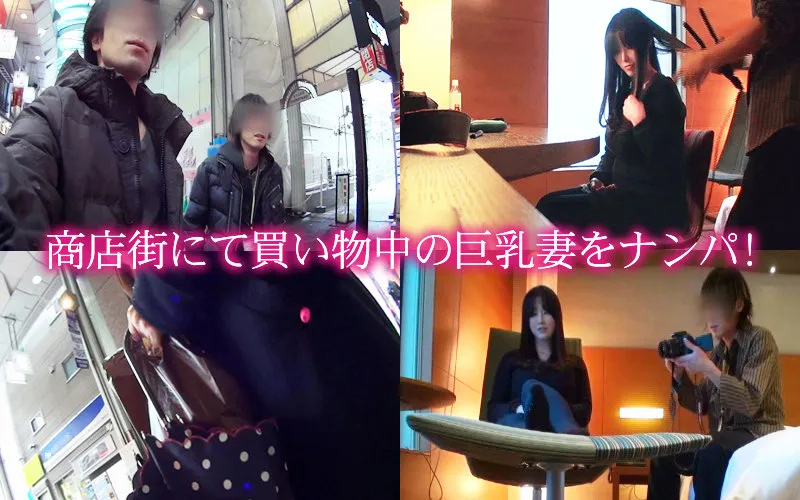 なごみ【Gカップ人妻 モニター詐欺・不倫・中出しハメ撮り流出】