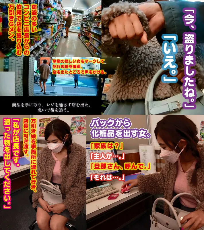 【三岳ゆうな】ふたば【Fカップ人妻 万引き・脅迫・輪姦・中出しレイプ動画流出】