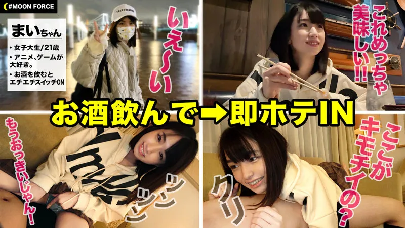 【花狩まい】まい【現役JDセフレ 酒酔い・JKコスプレ・中出しハメ撮り流出】