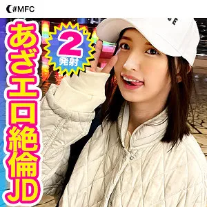 【花狩まい】まい【現役JDセフレ 酒酔い・JKコスプレ・中出しハメ撮り流出】