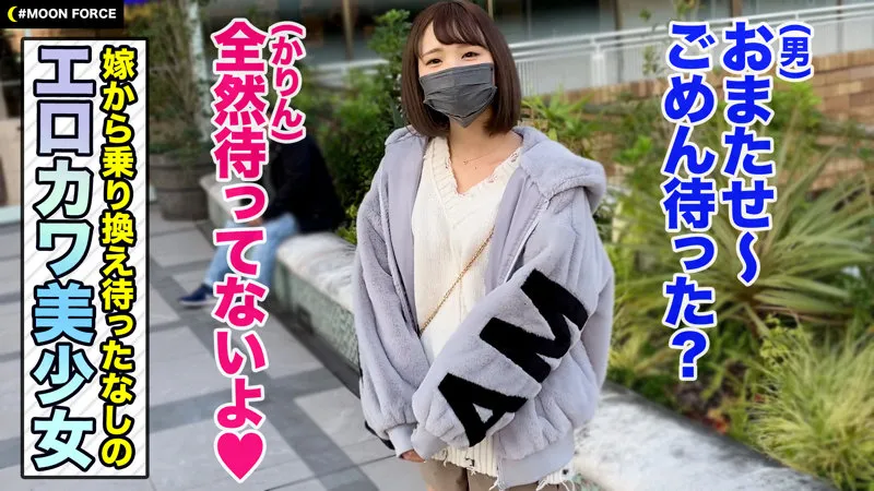 【瑞希かりん】カリン【スレンダー素人 不倫・中出しハメ撮り流出】