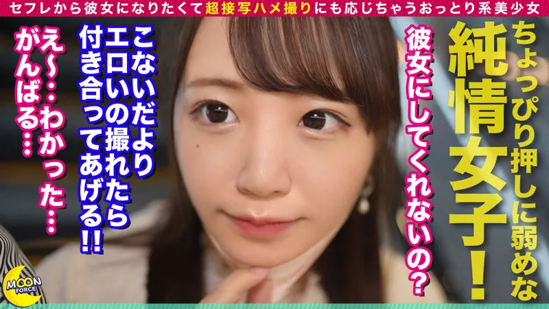 【日向ひかげ】ひなた【Dカップセフレ 中出しハメ撮り流出】