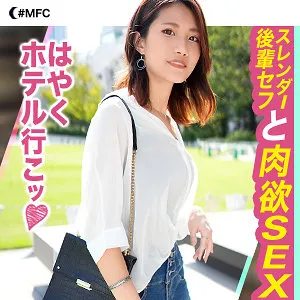 【星宇宙】ちゆ【OLセフレ 中出しハメ撮り流出】