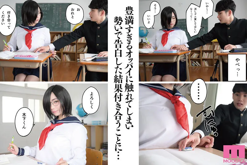 【吉根ゆりあ】【フグタ家】【JK】寡黙な地味系女子がまさかの痴女 巨乳彼女にひたすら搾り取られまくる話