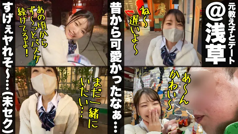 【広仲みなみ】みなみ【Eカップバスケ部JK 中出しハメ撮り流出】