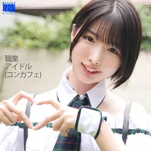 【東城ゆい】おもらしアイドルゆいちゃん【美少女アイドルコンカフェ嬢 ナンパ・中出しハメ撮り流出】