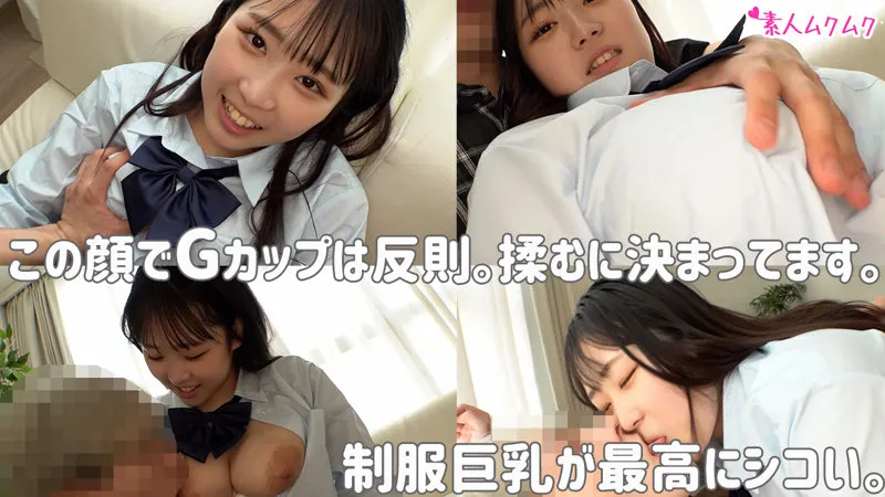 【愛瀬ゆうり】ゆうり【GカップJK 中出しハメ撮り流出】