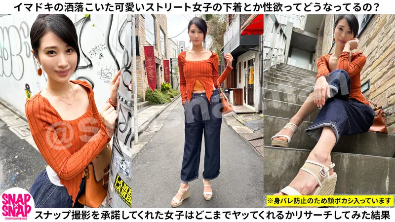 【櫻井まみ】かすみ【Bカップ社労士 ストリートスナップ詐欺・ハメ撮り流出】