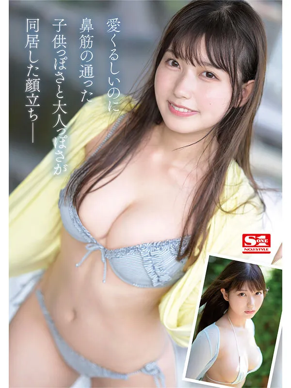 【坂本マリア】新人NO.1STYLE 逢沢みゆ AVデビュー 本物アイドルのAV転身、その全記録ー