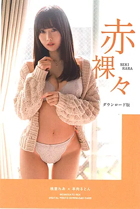 【桃里れあコスROM】赤裸々