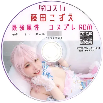 【プロセカ暁山瑞希コスROM】初コス！ 藤田こずえ