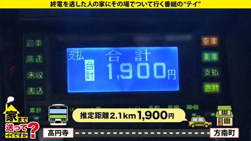 【泉田栞】家まで送ってイイですか？case.236 イキすぎてブチギレ！！「もう無理もう無理！もっと突けって言ってんじゃん！」ヨダレ、アヘ顔、意識不明？本能でイク！理解を超えたマゾメスSEX！⇒半径2mのメンズは9割パコる！⇒ヤンキーチ○ポ欲す高知娘⇒目がイッてる！さっきからずっとエロい話しかしない⇒セックスと小説交換！？70歳セフレおじいちゃんとの日常⇒マ○コのバグ！男が何もしてないのに連続で何度も潮吹き！⇒仕事を辞めた！学校も辞めた！チ○ポに狂わされた人生とは？