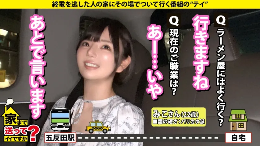 【市井結夏】家まで送ってイイですか？case.237『会いたかった、このデカさに、最後まで出来る人に』常に笑顔の佐賀なまり！黒髪ショートのピュアガールのギャップが凄い！【ホス狂！ドM！ド淫乱！奥ヅキ！激イキ！】⇒合法ロリ！汚されたワンピ！濡れる純白パンティ⇒これがZ世代セックス！スマイルイキ！夢中にイク！エンドレスイキ！⇒『私、高校卒業まで…』突然の涙、衝撃の過去と日本の闇。