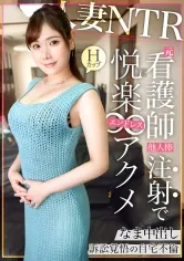 【月見伊織】【子持ちH乳妻を自宅NTR】病院の当直室でSEXをしていた…だなんてお医者様の旦那と婚前前のラブラブエピソードもありつつ、息子が産まれてからは長年レス上たうと言う奥様。じゃあ肉棒に飢えてますよね？(笑)と言う事で自慢の超デカマラを見せつけると最初は患者を診る様に興味津々に触りつつエッチな気分へ‥たわわなHカップを露わにして息子のおもちゃも使ってやりたい放題。反道徳的なSEXに超閲覧注意。2人目必至の着床高確率の超濃厚中出しNTR！！の巻