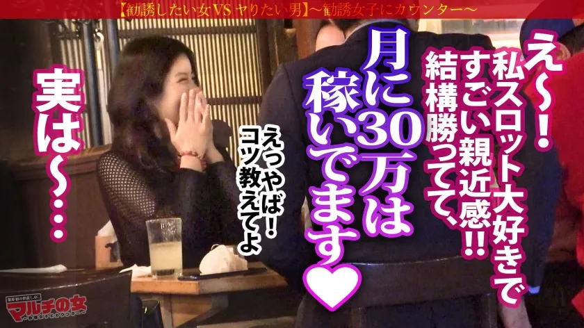 【永野つかさ】魅惑の猥尻！潮吹きママ【妖艶Fカップ×美巨尻】子持ちに見えない綺麗なお姉さんが「皆で勝って、そのまま飲み行くとかやりたくないですかぁ？♪」パチスロ必勝法のオンラインスクールの入会を勧めてくるが…ワケあってホテイン成功！今回はなんとシンママ二児の母。必死なのはわかりますが、世直し確定wwママのお味はどんなもんかなと思ったら…子持ちを感じさせないオンナのカラダ。むしろ今が旬のメスの匂いがプンプン。スカートの下はムチムチの尻！！カメラの存在に焦るも、ま●こは蒸れムレ。デカ●ンをねじ込むと数秒で盛大にスプラッシュ！！！ハメては吹き散らかし、の連続！火照ったカラダにギラついたマ●コがエロすぎるwwさっきまで反抗的な目つきだったのに、チ●ポに釘つけ。じっとり汗だく放心状態に追い討ち激ピスでさらに吹き散らかし恍惚絶頂！！！：case22