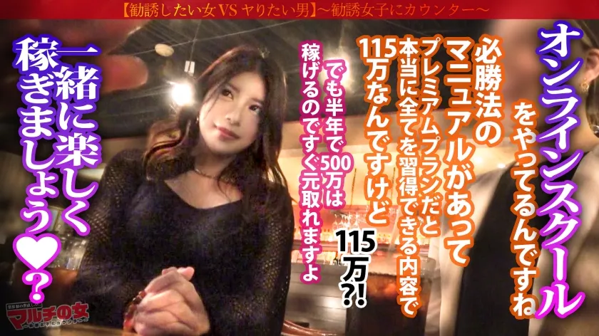 【永野つかさ】魅惑の猥尻！潮吹きママ【妖艶Fカップ×美巨尻】子持ちに見えない綺麗なお姉さんが「皆で勝って、そのまま飲み行くとかやりたくないですかぁ？♪」パチスロ必勝法のオンラインスクールの入会を勧めてくるが…ワケあってホテイン成功！今回はなんとシンママ二児の母。必死なのはわかりますが、世直し確定wwママのお味はどんなもんかなと思ったら…子持ちを感じさせないオンナのカラダ。むしろ今が旬のメスの匂いがプンプン。スカートの下はムチムチの尻！！カメラの存在に焦るも、ま●こは蒸れムレ。デカ●ンをねじ込むと数秒で盛大にスプラッシュ！！！ハメては吹き散らかし、の連続！火照ったカラダにギラついたマ●コがエロすぎるwwさっきまで反抗的な目つきだったのに、チ●ポに釘つけ。じっとり汗だく放心状態に追い討ち激ピスでさらに吹き散らかし恍惚絶頂！！！：case22