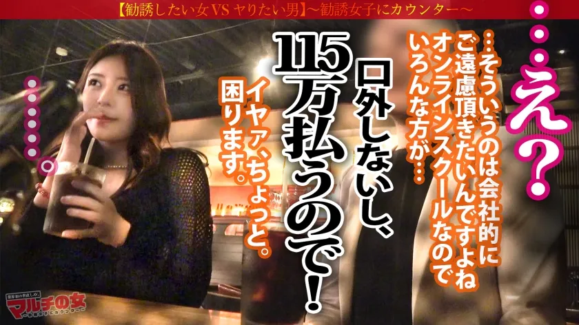 【永野つかさ】魅惑の猥尻！潮吹きママ【妖艶Fカップ×美巨尻】子持ちに見えない綺麗なお姉さんが「皆で勝って、そのまま飲み行くとかやりたくないですかぁ？♪」パチスロ必勝法のオンラインスクールの入会を勧めてくるが…ワケあってホテイン成功！今回はなんとシンママ二児の母。必死なのはわかりますが、世直し確定wwママのお味はどんなもんかなと思ったら…子持ちを感じさせないオンナのカラダ。むしろ今が旬のメスの匂いがプンプン。スカートの下はムチムチの尻！！カメラの存在に焦るも、ま●こは蒸れムレ。デカ●ンをねじ込むと数秒で盛大にスプラッシュ！！！ハメては吹き散らかし、の連続！火照ったカラダにギラついたマ●コがエロすぎるwwさっきまで反抗的な目つきだったのに、チ●ポに釘つけ。じっとり汗だく放心状態に追い討ち激ピスでさらに吹き散らかし恍惚絶頂！！！：case22