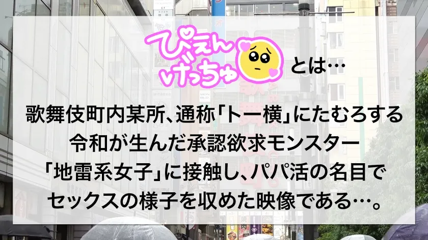 【白橋りほ】【塩対応デカ乳理解らせた】超ドライな爆乳ぴえん女子、彼氏だと思ってるホストの為にぷるっぷるのおっぱい活かしたおマ●コ労働！！早く終わらせてさっさと帰りたい女 VS おじの本気チ●コ！！徹底的にわからせる！！