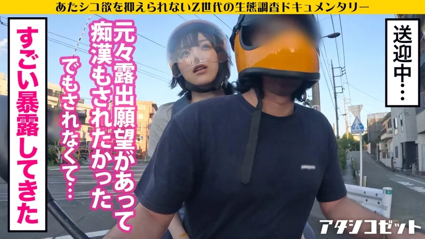 【小島みこ】【ゲームガチ勢！あ●ちゃん似こじらせZ世代！】エロ写真をSNSに晒す女の生態とは！？『せめてネットでは褒めてもらえたらなと…』⇒J系のときから裏垢女子、オナニー動画を見てもらいたい、痴●されたくて●●線乗車！？【リアルでは陰キャだけど本当は生粋のド変態！】 私でシコってる男 に興奮する承認欲求モンスター！！ネット住民な激エロ逸材を激撮！！！【アタシコゼット】