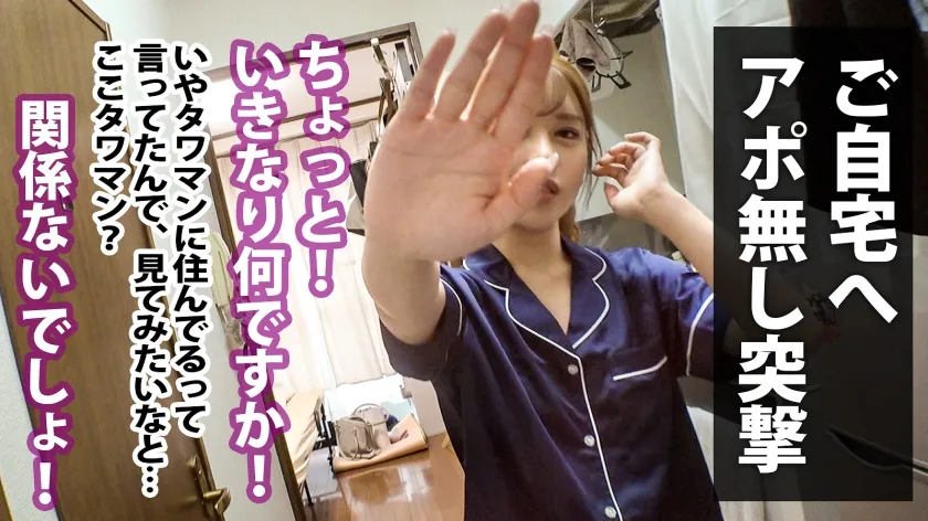 【乃木絢愛】美人Webデザイナーの本性が突撃撮影で明らかに！！！衝撃のハメ潮撒き散らしセックス超超超必見！！！ Webデザイナー 乃木さん 入社3年目