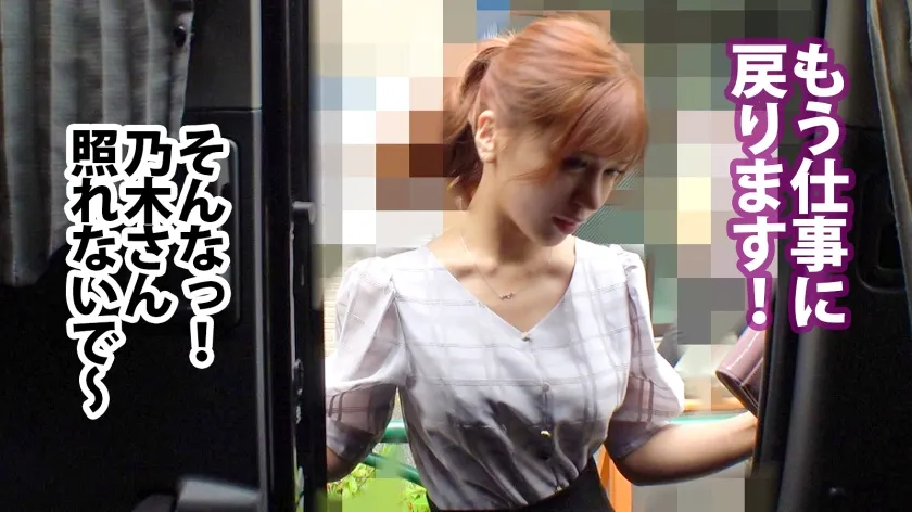 【乃木絢愛】美人Webデザイナーの本性が突撃撮影で明らかに！！！衝撃のハメ潮撒き散らしセックス超超超必見！！！ Webデザイナー 乃木さん 入社3年目