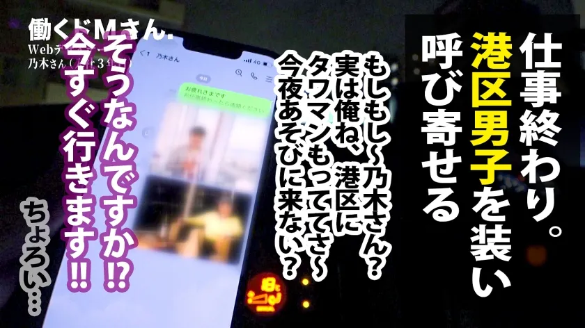 【乃木絢愛】美人Webデザイナーの本性が突撃撮影で明らかに！！！衝撃のハメ潮撒き散らしセックス超超超必見！！！ Webデザイナー 乃木さん 入社3年目