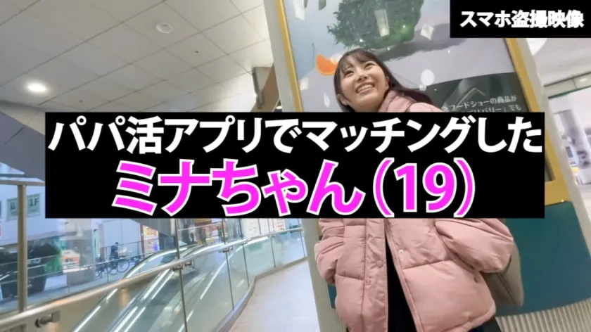 【深月めい】【現役VTuber中の人パパ活盗撮流出】【敏感すぎて無限絶頂】美巨乳Fカップ！19歳童顔ロリ美少女！売れない金欠VT●b●rに交渉を重ねて生ハメ生中出し！！【パパ活潜入】