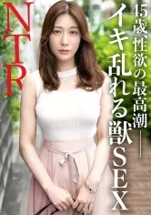 【花撫あや】【45歳、性欲のピーク】元レースクイーンの容姿端麗妻が久々チ●ポに我を忘れイキ乱れる！「AVってちょっと怖い…」そんな奥様が硬いチ●ポを前に豹変。セクハラされてパンツを濡らす隠れ痴女！連続イキ体質の奥様に激太バイブ＆目隠しプレイで大量潮噴き！！！ TNB8人目