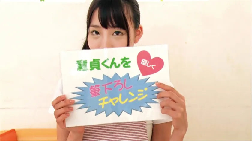 【富田優衣】【Fカップ介護士】ずっと女子から苛められていた弱者同定男子必見！母性溢れる全肯定巨乳女子が恥じらい赤面で愛情たっぷりチャレンジミッション！初めての筆おろし挿入 ゆいさん Fcup