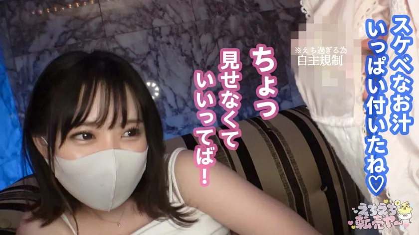 【鈴木あむ】【新シリーズ始動！！！】【えちえち転売ヤー】ち●ぽに優しいSDGs！要らない使用済み下着は捨てる…？なんて、もったいない！SNSで下着を売ってるかわい子ちゃんとアポ→手渡し買取りついでに追加オプションでSEXもおなしゃす！エッチなお汁が止まらない！天然ゆるふわ巨乳ちゃんの生おぱんちゅゲット♪下着を売っちゃうオンナノコは股もゆるい。