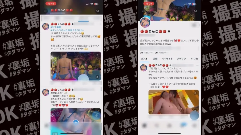 【夏木りん】【全てが最高な激かわ美少女に中出し5連発】滲み出るガチ彼女感！今回の裏垢美女は【おじを虜にするF乳P活女子】エロ可愛い水着姿でナイトプールを満喫→ホテルで濃密いちゃラブSEX！！ねっとりフェラ＆パイズリご奉仕＆極テク騎乗位！男を見つめる熱い視線、ひたすら愛くるしい言動に胸キュン必至！神乳＆神くびれ完全無欠の究極BODYに大量中出しッ！！【撮影OK #裏垢タダマン】【ringo】