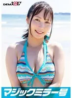 【澪川はるか】マジックミラー号「童貞くんのオナニーのお手伝いしてくれませんか…」 海水浴場で声を掛けた心優しい水着美女が童貞くんを赤面筆おろし！2023年夏【はるか編】