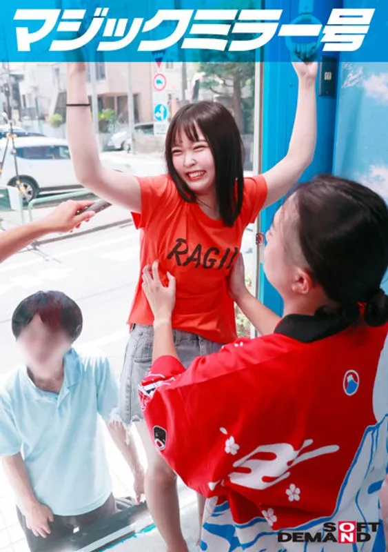 【月本海咲】マジックミラー号 くすぐり我慢選手権 No.1 ゆうかちゃん18歳