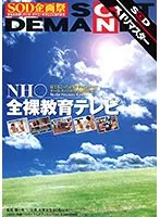 【NHK教育テレビパロディAV】【 AI リマスター版 】NH○ 全裸教育テレビ