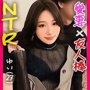 【加藤結衣】ゆい【Fカップ妻 NTR強制・中出しハメ撮り流出】