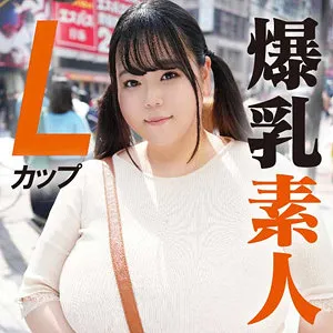 【荻野ちひろ】むっちり爆乳色白娘 2【Lカップ素人 ハメ撮り流出】