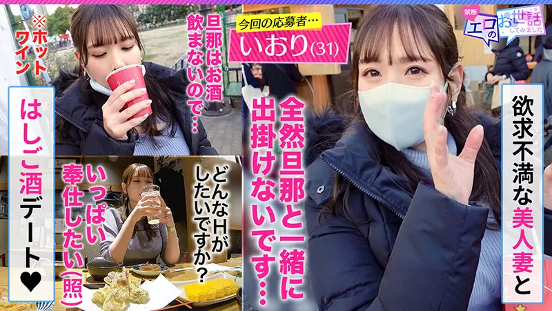 【Hカップの奉仕型M人妻】マンネリ巨乳人妻とイベントデート！マイ七味持参の辛党M女！涎ダラダラの喉奥フェラ中にオナる性欲オバケ！ナースコスに中出し連打！人妻のエロ欲求を満たし尽くせッ！！【エロのお世話してみました】【いおり】 月見伊織