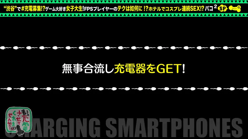【パイパン＋美尻＋美脚】モバイルバッテリーを借りてゲーマー女子とパコパコSP！！放課後のエロ女神さま？！好きなことはとことん愛す！！バックでイキ狂い、中イキ外イキを極めつくすwww【充電させてくれませんか？NO.23】 深月めい
