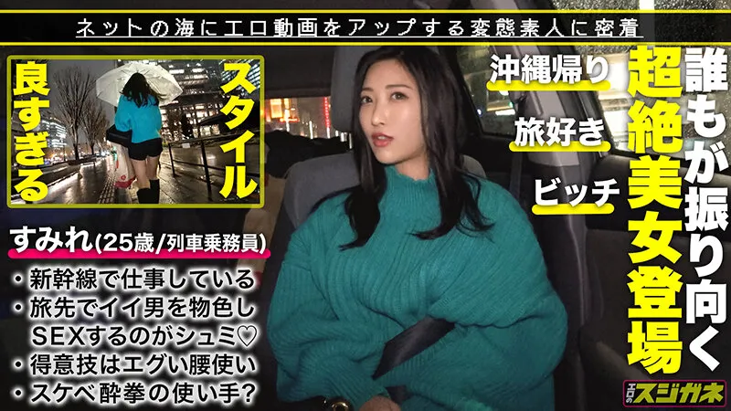 【泥酔セックス】【セックス●拳でヌキまくり】SNSで遊び相手を探す美人は男をたずねて三千里★★★ど変態！！日本全国、時には海外までエロの旅慣れテーラー！お酒好き、酒の●い、チンポに●いしれ、男の●いから醒めたくない！！はじまったらもうチンポは離さないずーっと朝までヤリまくる爆走ウーマンw奥に突かれ奥までしゃぶり尽くす！おしっこ潮よだれ汁ダラダラ吸いつくような舐めといやらし腰使いで抜きまくりwww【エロのスジガネNO.7】水川スミレ