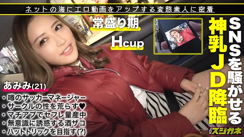 【藤井蘭々】【酒に酔い、チンポに酔いしれエロのハットトリック】男とボール(金玉)はともだち！？どエロなボールさばきで男心をくすぐるスジガネ入りの変態さん登場！！顔良し、乳良し、お尻良し、色白美ボディ！こんなマネージャーにチ○ポを吸いつくされてみたい！！酒は飲んだら飲まれちゃおう☆絶世の美女が大量潮吹き、アナル舐め、激ピスファックで悶絶イキ狂う！【エロのスジガネNO.12】蜜美杏