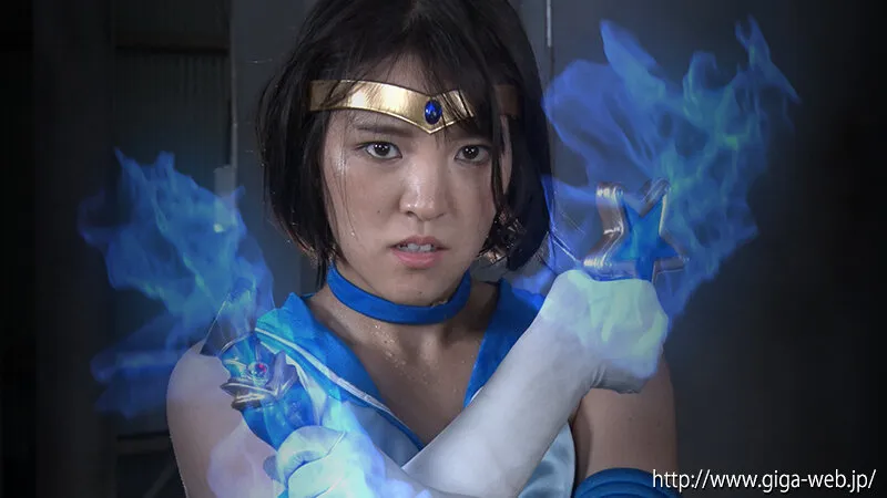 【ひなた澪 美らかのん】【セーラーマーキュリー パロディAV】セーラーアクエリアス ～攫われた、聖なる結晶～