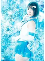 【ひなた澪 美らかのん】【セーラーマーキュリー パロディAV】セーラーアクエリアス ～攫われた、聖なる結晶～