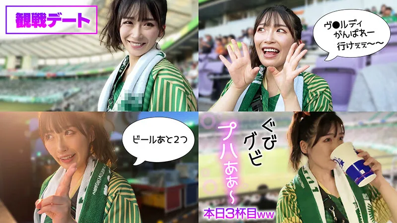 爆熱！爆エロ！スポーツ観戦してユニフォーム着たまま○○してみた！サッカー初観戦で大興奮！ムチムチGカップギャルに生ハメ真生中出し！わか