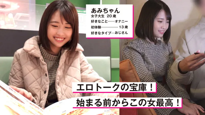 【乃々瀬あい】あみ【Cカップ美少女 売春・中出しハメ撮り流出】