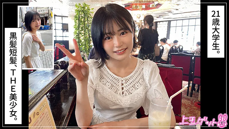 【響乃うた】詩【Dカップ現役JD ハメ撮り流出】