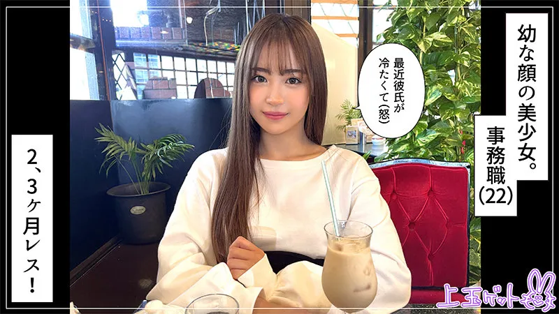 【若月もあ】あも【Dカップ素人 浮気・ハメ撮り流出】