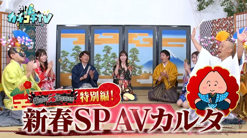 【miru 八木奈々 月雲よる】カチコチTV＃157【森田哲矢 小宮浩信 みなみかわ 高野正成】【AV女優＆芸人 エロバラエティ】