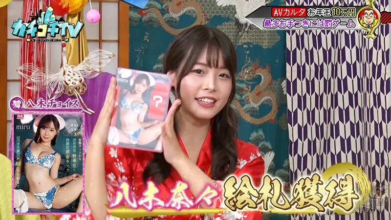 【miru 八木奈々 月雲よる】カチコチTV＃157【森田哲矢 小宮浩信 みなみかわ 高野正成】【AV女優＆芸人 エロバラエティ】