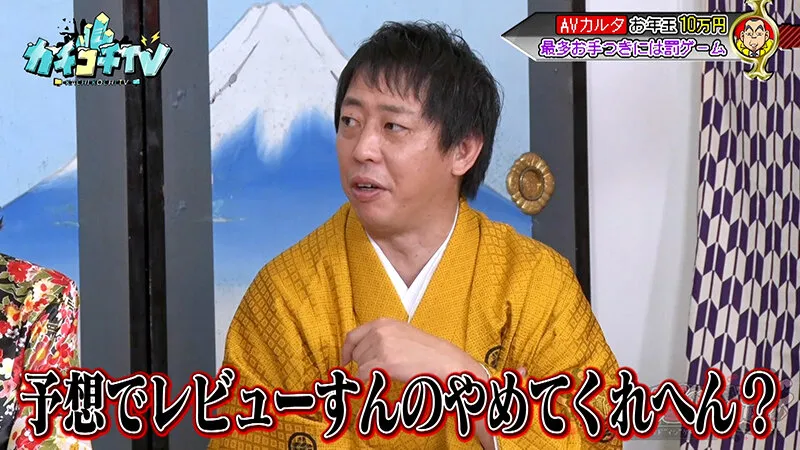 【miru 八木奈々 月雲よる】カチコチTV＃157【森田哲矢 小宮浩信 みなみかわ 高野正成】【AV女優＆芸人 エロバラエティ】